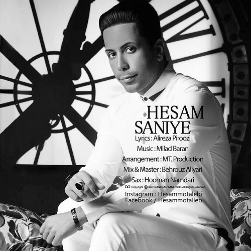 دانلود آهنگ ثانیه دانلود آهنگ ثانیه